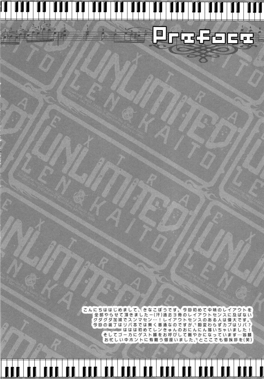 ccosaka72-akoyagai-to-aumale-ebi-rengokudou-ooki-bonta-kinako-bou-extra-unlimited-vocaloid