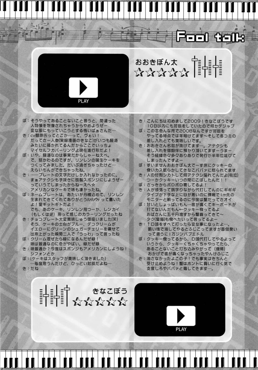 ccosaka72-akoyagai-to-aumale-ebi-rengokudou-ooki-bonta-kinako-bou-extra-unlimited-vocaloid