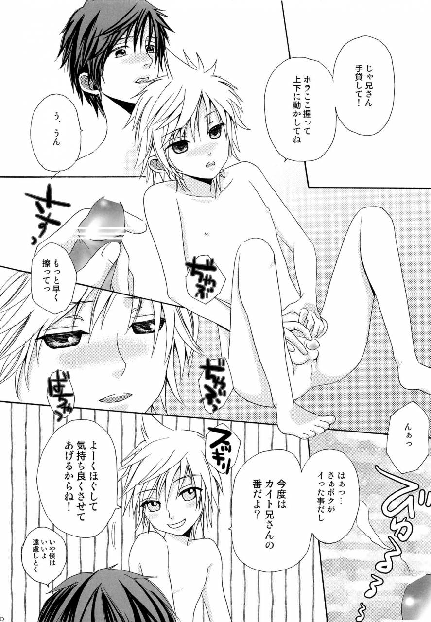 ccosaka72-akoyagai-to-aumale-ebi-rengokudou-ooki-bonta-kinako-bou-extra-unlimited-vocaloid