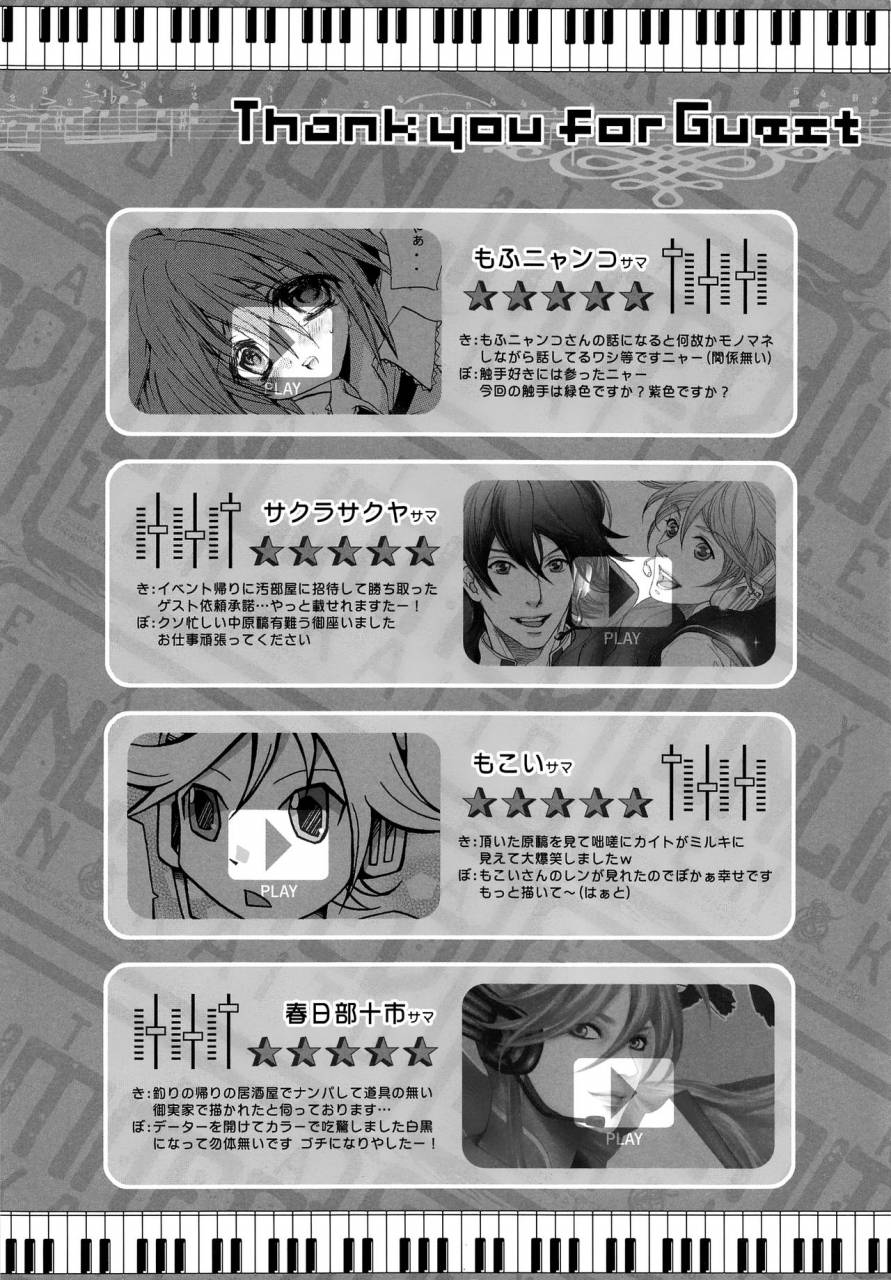 ccosaka72-akoyagai-to-aumale-ebi-rengokudou-ooki-bonta-kinako-bou-extra-unlimited-vocaloid