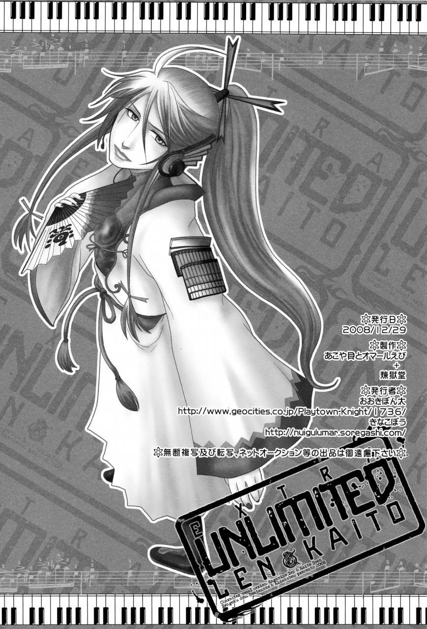 ccosaka72-akoyagai-to-aumale-ebi-rengokudou-ooki-bonta-kinako-bou-extra-unlimited-vocaloid