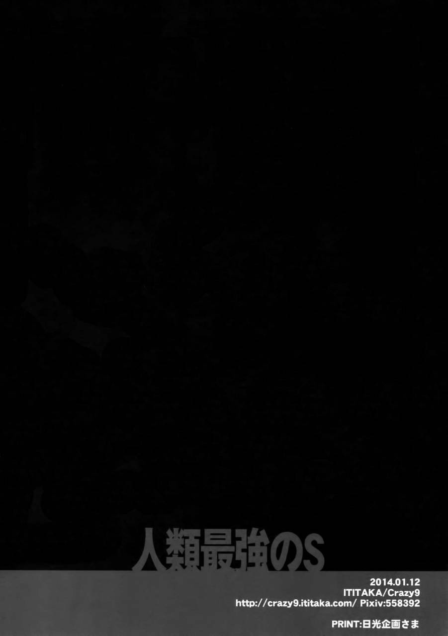 ccosaka87-crazy9-ichitaka-jinrui-saikyou-no-s-shingeki-no-kyojin