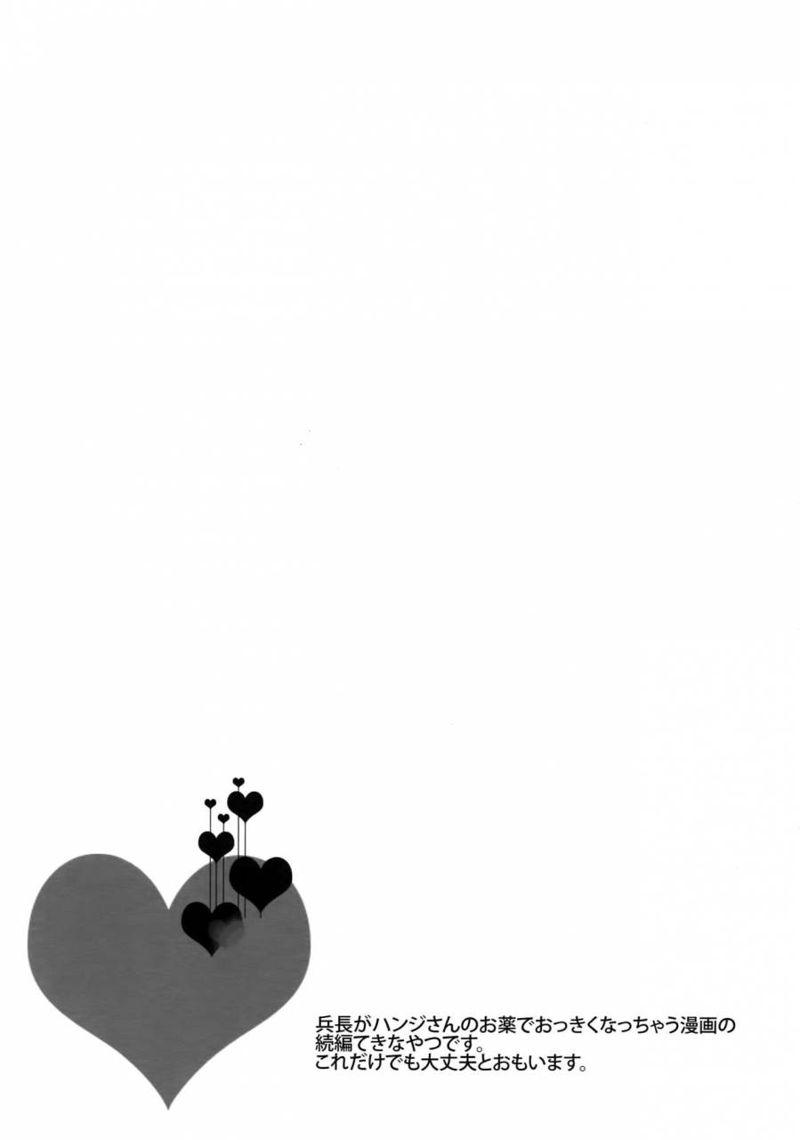 ccosaka87-crazy9-ichitaka-saishuu-heiki-180cm-kyuu-eren-o-osouji-heichou-shingeki-no-kyojin