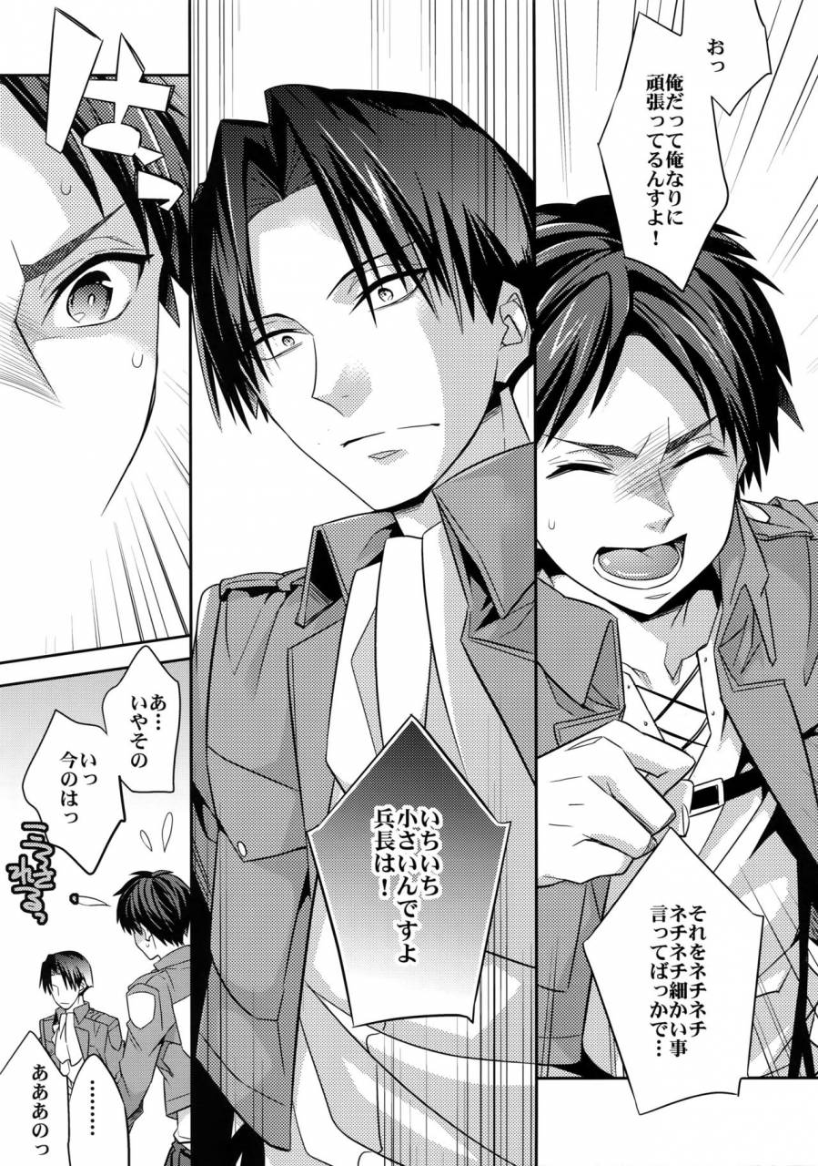 ccosaka87-crazy9-ichitaka-saishuu-heiki-180cm-kyuu-eren-o-osouji-heichou-shingeki-no-kyojin