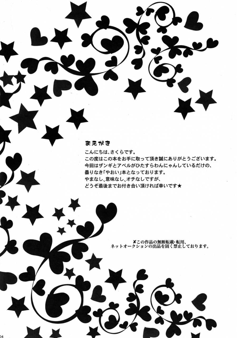 ccosaka87-takeo-company-sakura-toyed-with-french-dog-street-fighter