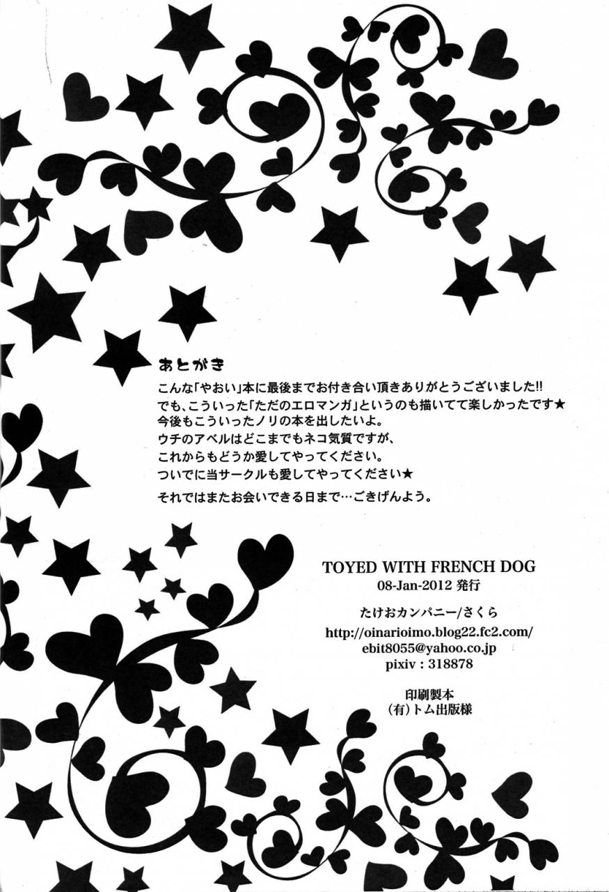 ccosaka87-takeo-company-sakura-toyed-with-french-dog-street-fighter