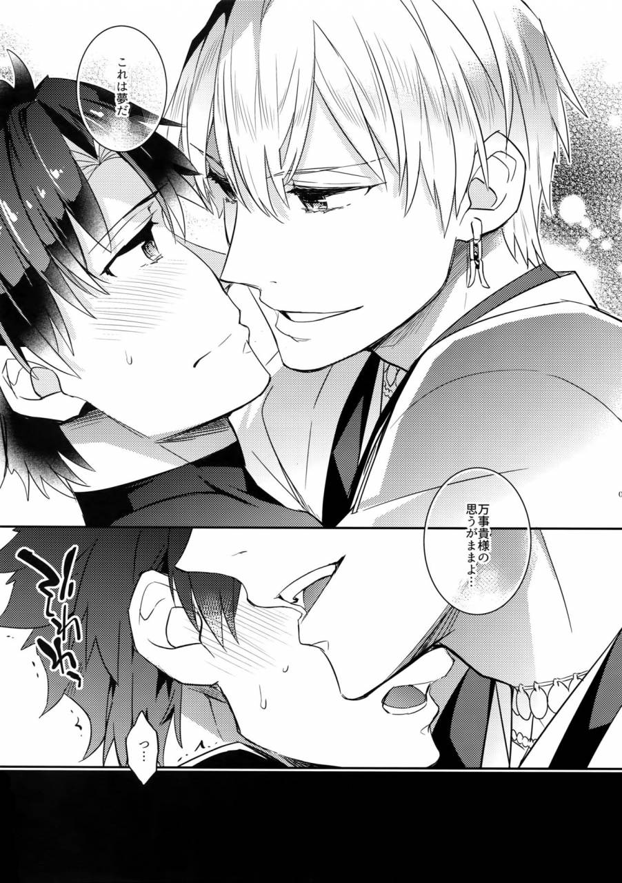 cctokyo141-crazy9-ichitaka-kin-san-to-hime-hajime-fategrand-order