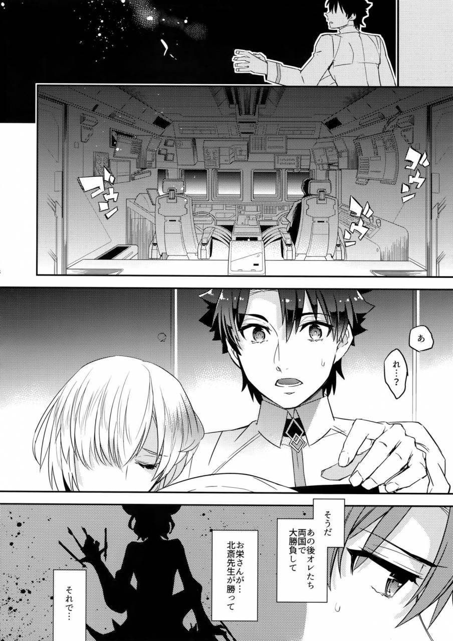 cctokyo141-crazy9-ichitaka-kin-san-to-hime-hajime-fategrand-order