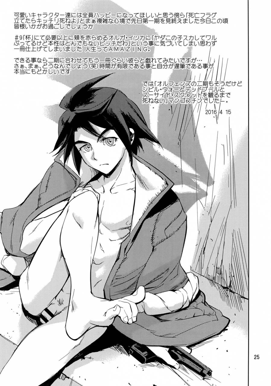 comic110-blue-banana-mangosteen-orga-wa-ore-tachi-no-ecchi-na-kaa-san-da-yo-mobile-suit-gundam-tekketsu-no-orphans