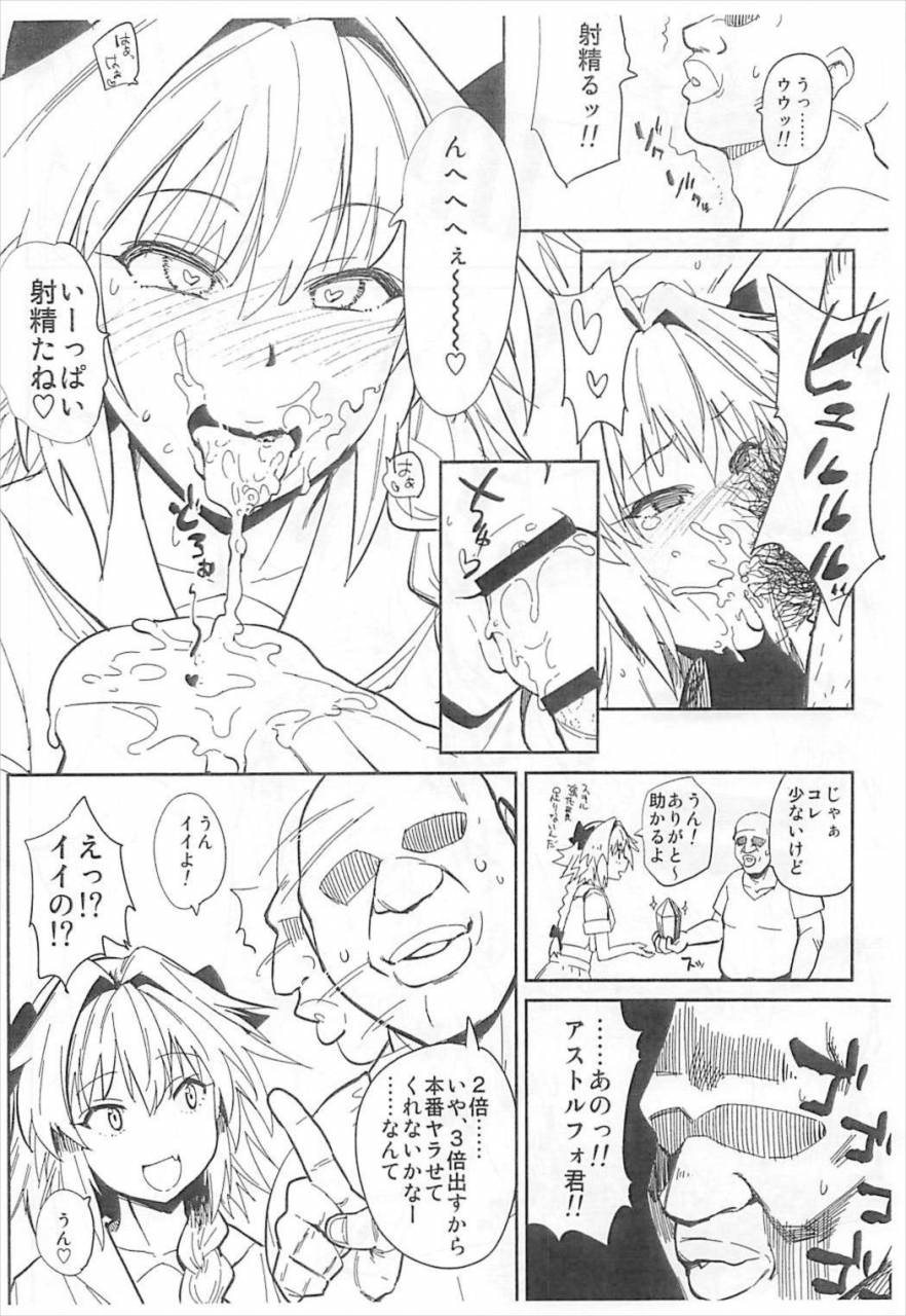 comic112-blaze-scotch-5000-chou-qp-hoshii-fategrand-order