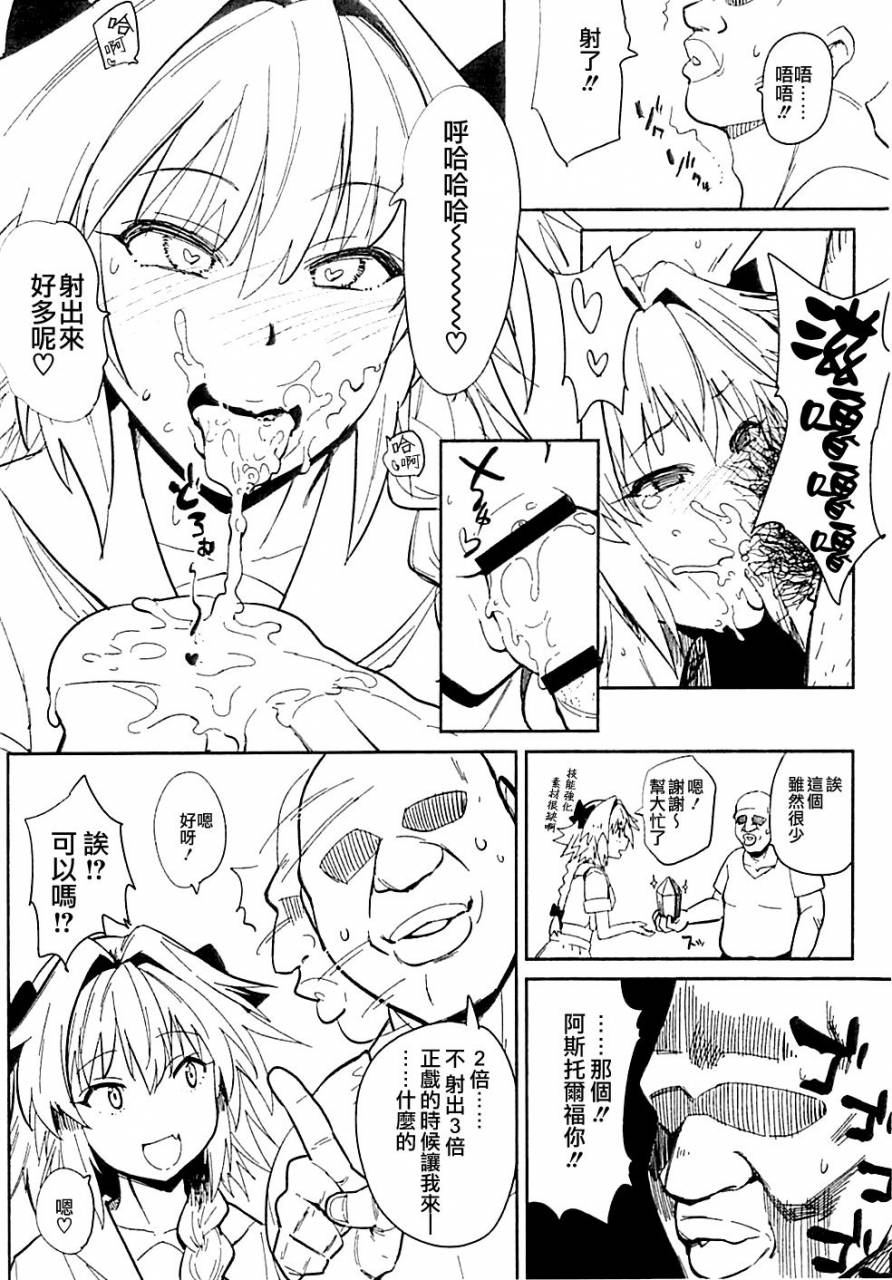 comic112-blaze-scotch-5000-chou-qp-hoshii-fategrand-order-chinese