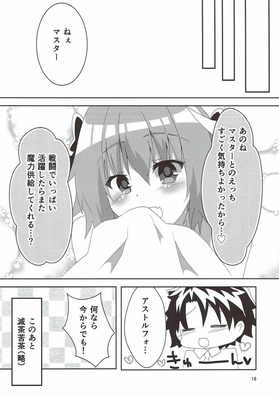 comic112-hyloism-yuya-astolfheart-fategrand-order