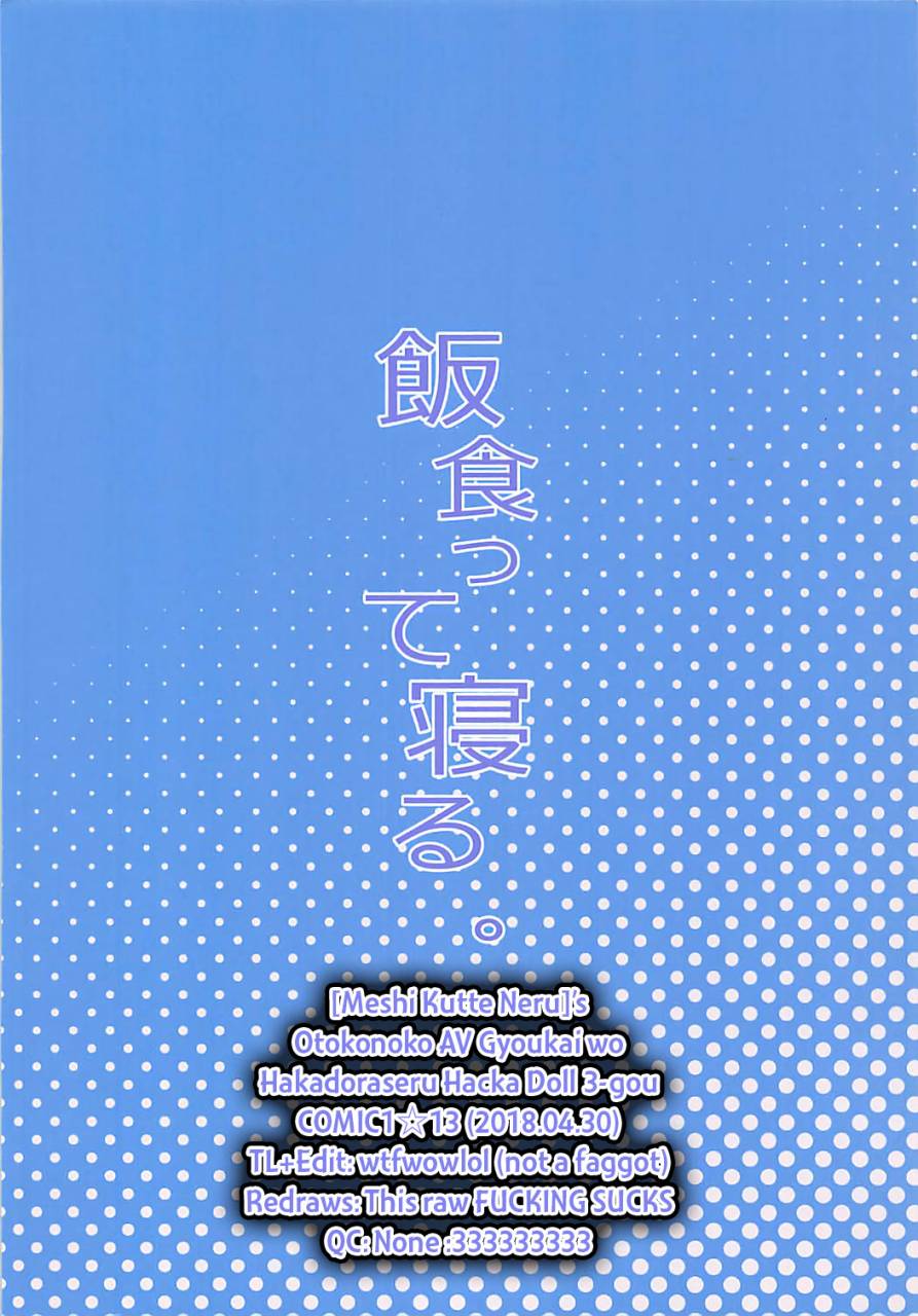 comic113-meshikutteneru-atage-otokonoko-av-gyoukai-o-hakadoraseru-hacka-doll-3-gou-hacka-doll-english