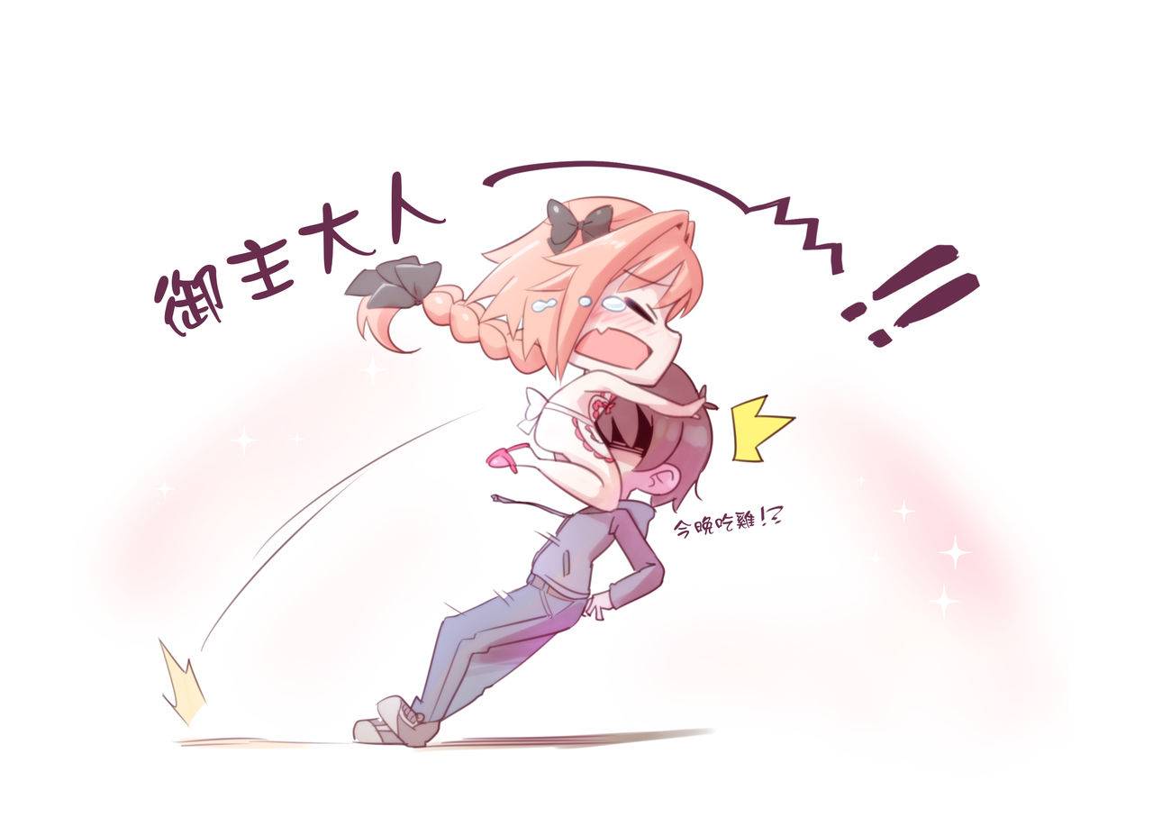 comic113-p-answer-hinata-bocchi-tadaima-hatsujouchuu-fategrand-order-chinese