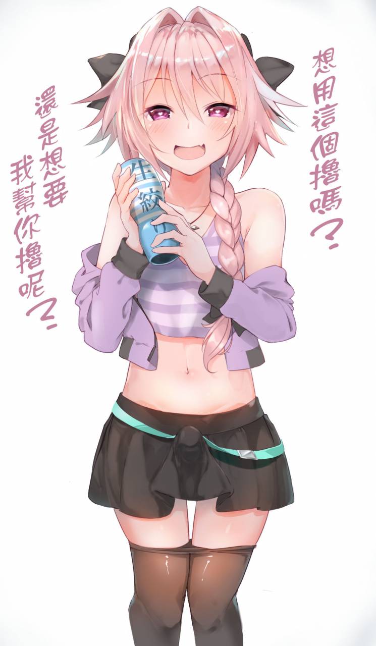 comic113-p-answer-hinata-bocchi-tadaima-hatsujouchuu-fategrand-order-chinese