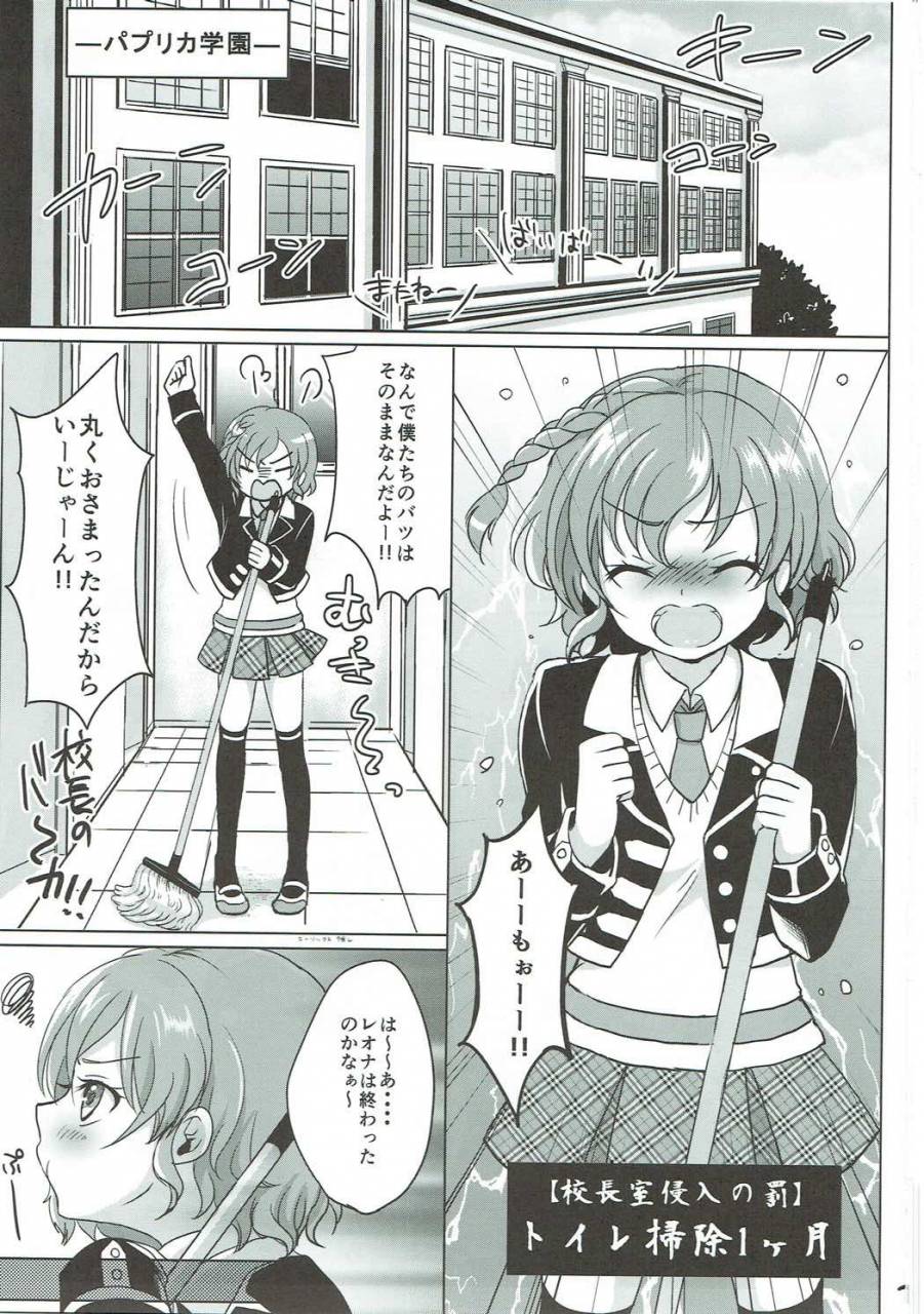 comic19-kakukonoka-menoko-lovedol-pripara