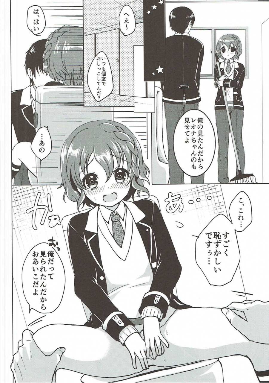 comic19-kakukonoka-menoko-lovedol-pripara