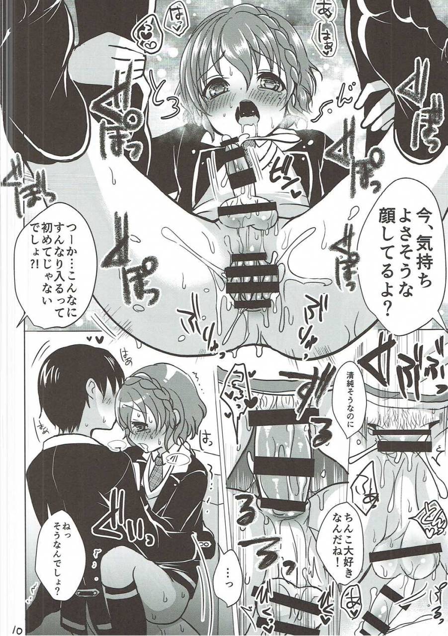 comic19-kakukonoka-menoko-lovedol-pripara