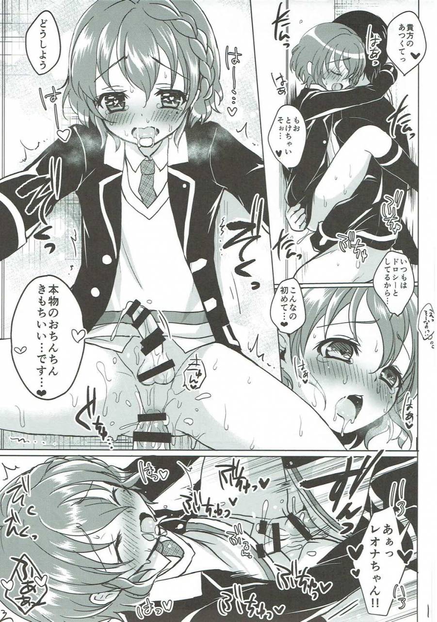 comic19-kakukonoka-menoko-lovedol-pripara