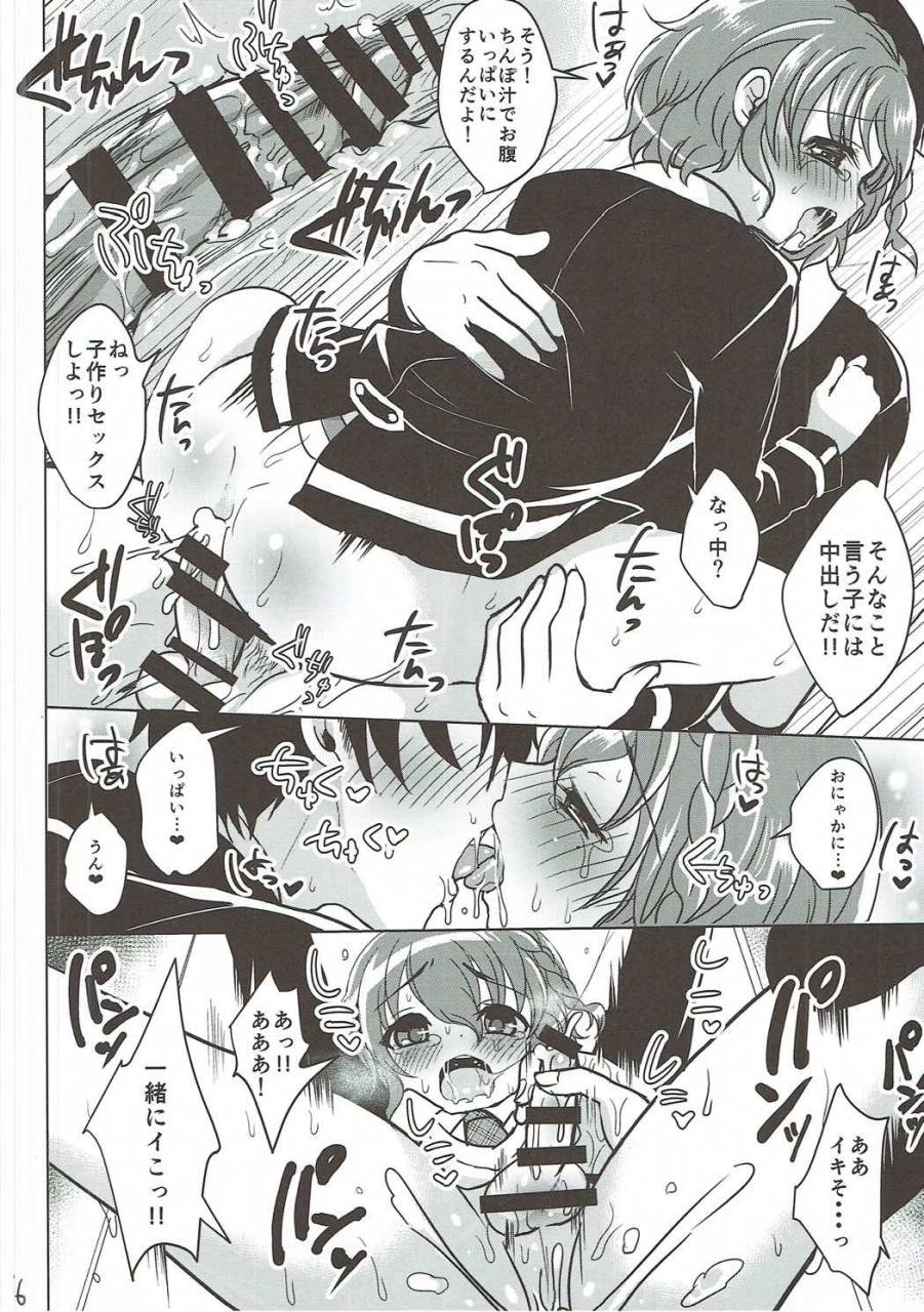 comic19-kakukonoka-menoko-lovedol-pripara