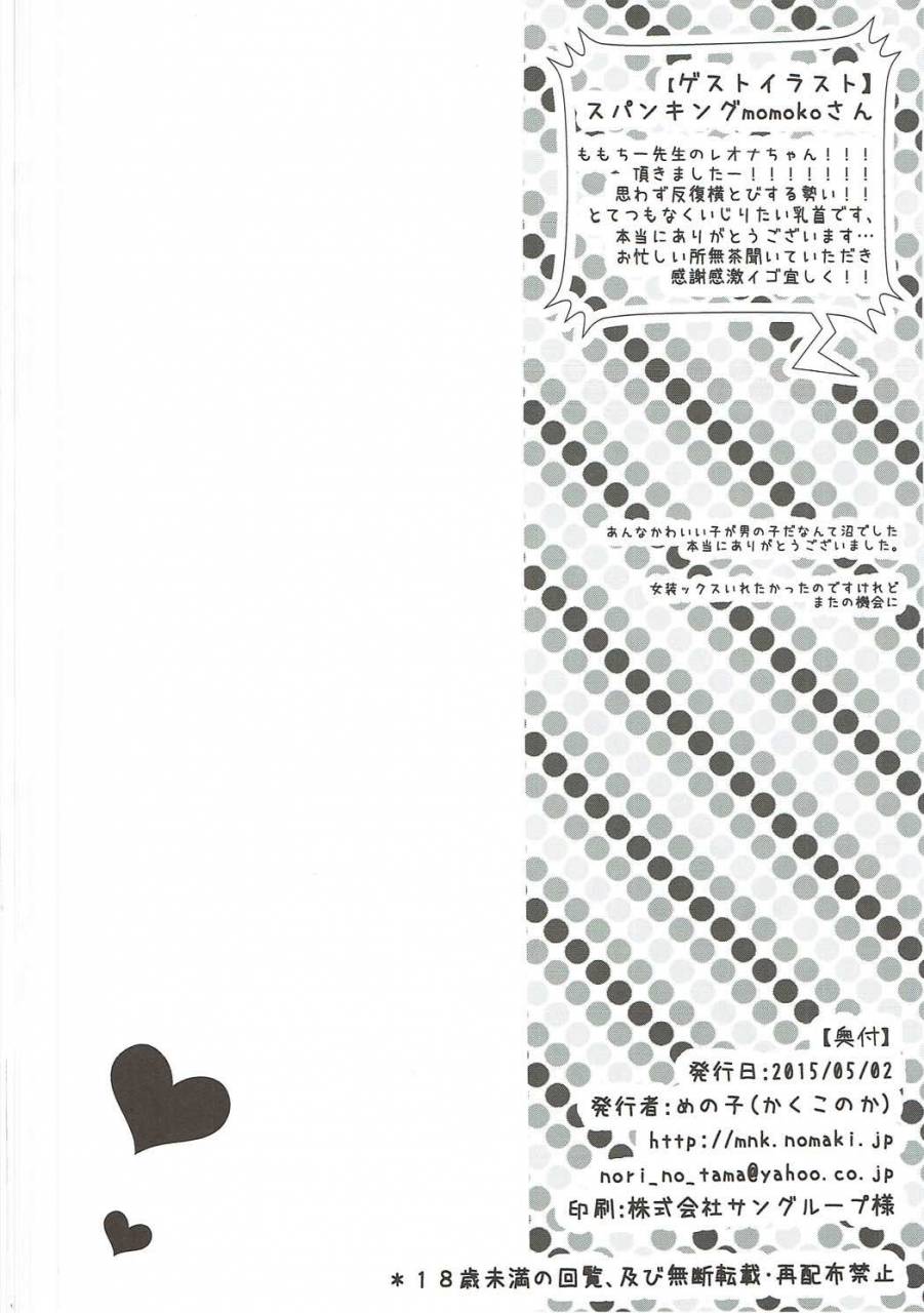 comic19-kakukonoka-menoko-lovedol-pripara