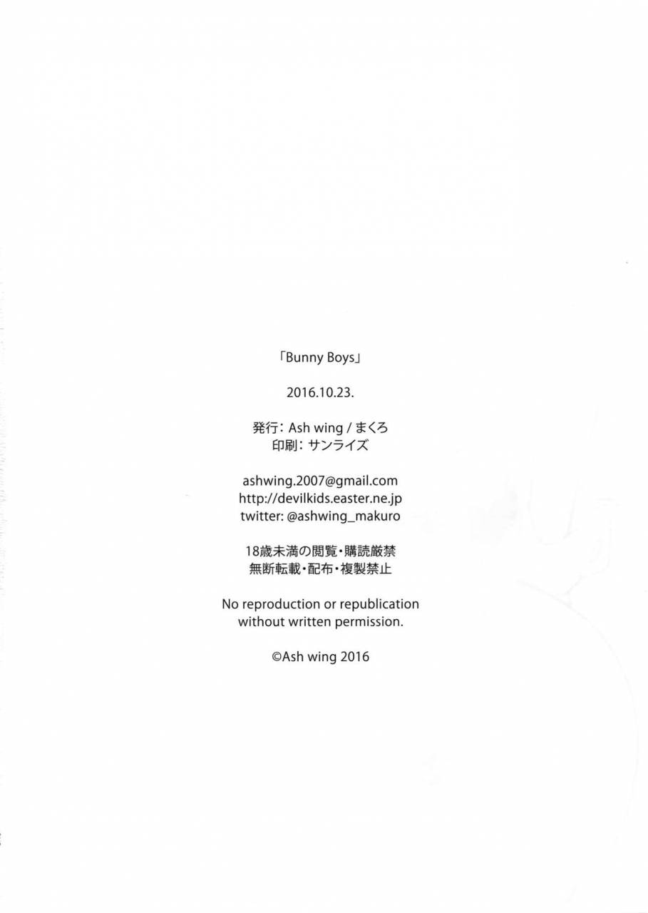 comitia118-ash-wing-makuro-bunny-boys