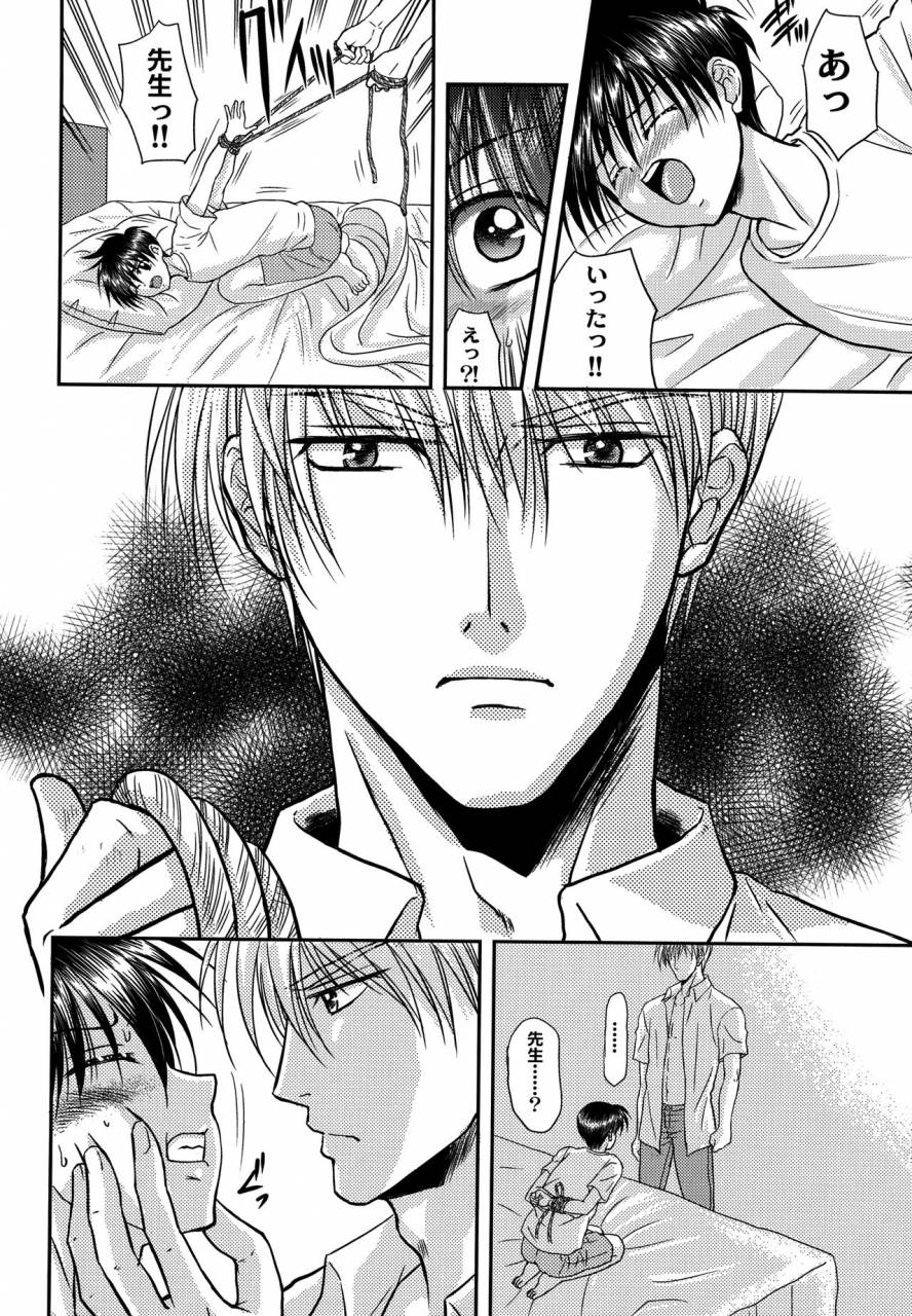 comitia118-studio-dimple-tsumugi-kyuuta-bishounen-kinbaku-nisshi-13