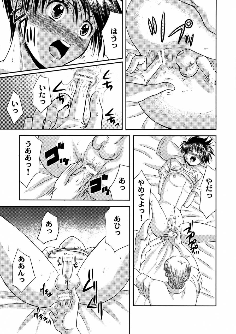 comitia118-studio-dimple-tsumugi-kyuuta-bishounen-kinbaku-nisshi-13