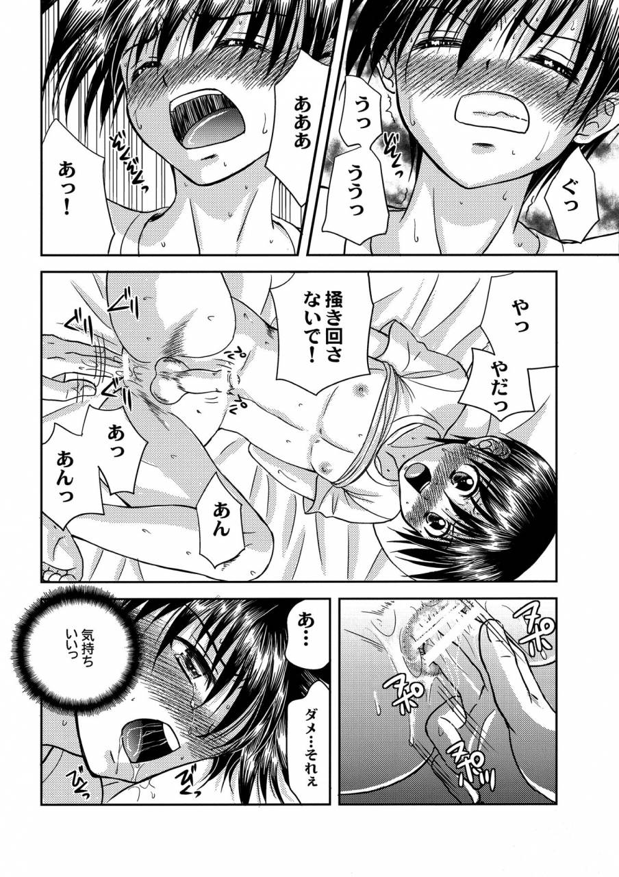 comitia118-studio-dimple-tsumugi-kyuuta-bishounen-kinbaku-nisshi-13