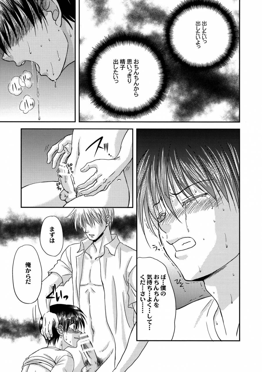 comitia118-studio-dimple-tsumugi-kyuuta-bishounen-kinbaku-nisshi-13