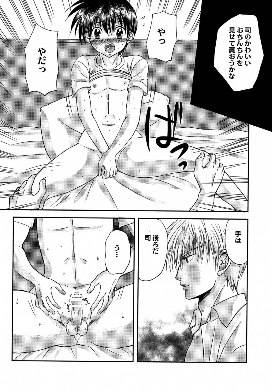 comitia118-studio-dimple-tsumugi-kyuuta-bishounen-kinbaku-nisshi-13