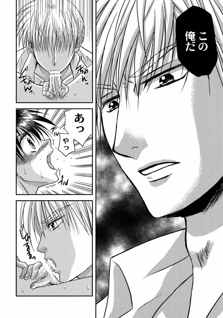 comitia118-studio-dimple-tsumugi-kyuuta-bishounen-kinbaku-nisshi-13