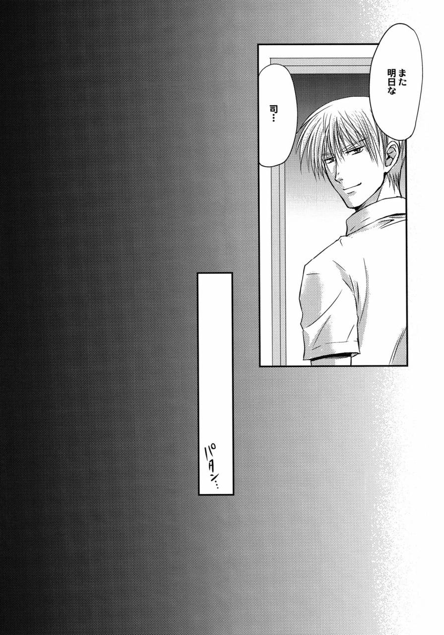 comitia118-studio-dimple-tsumugi-kyuuta-bishounen-kinbaku-nisshi-13