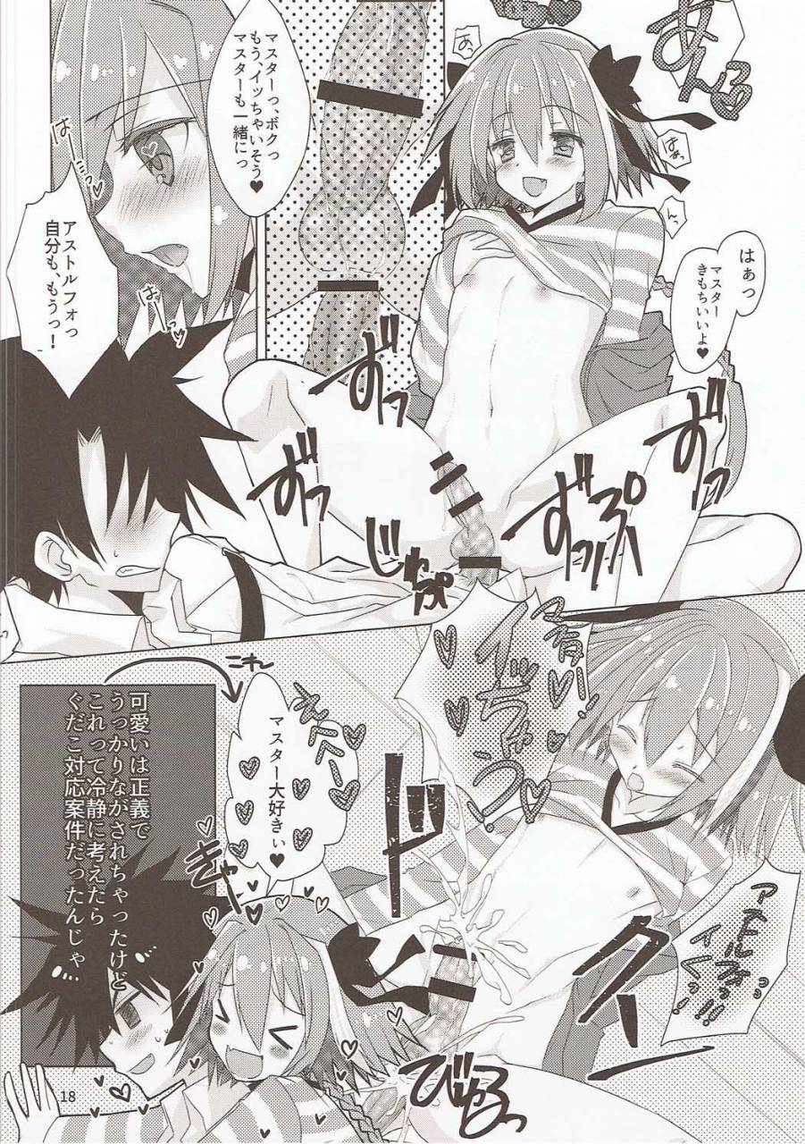 ct29-nekomarudow-tadima-yoshikadu-fgo-no-usui-hon-fategrand-order