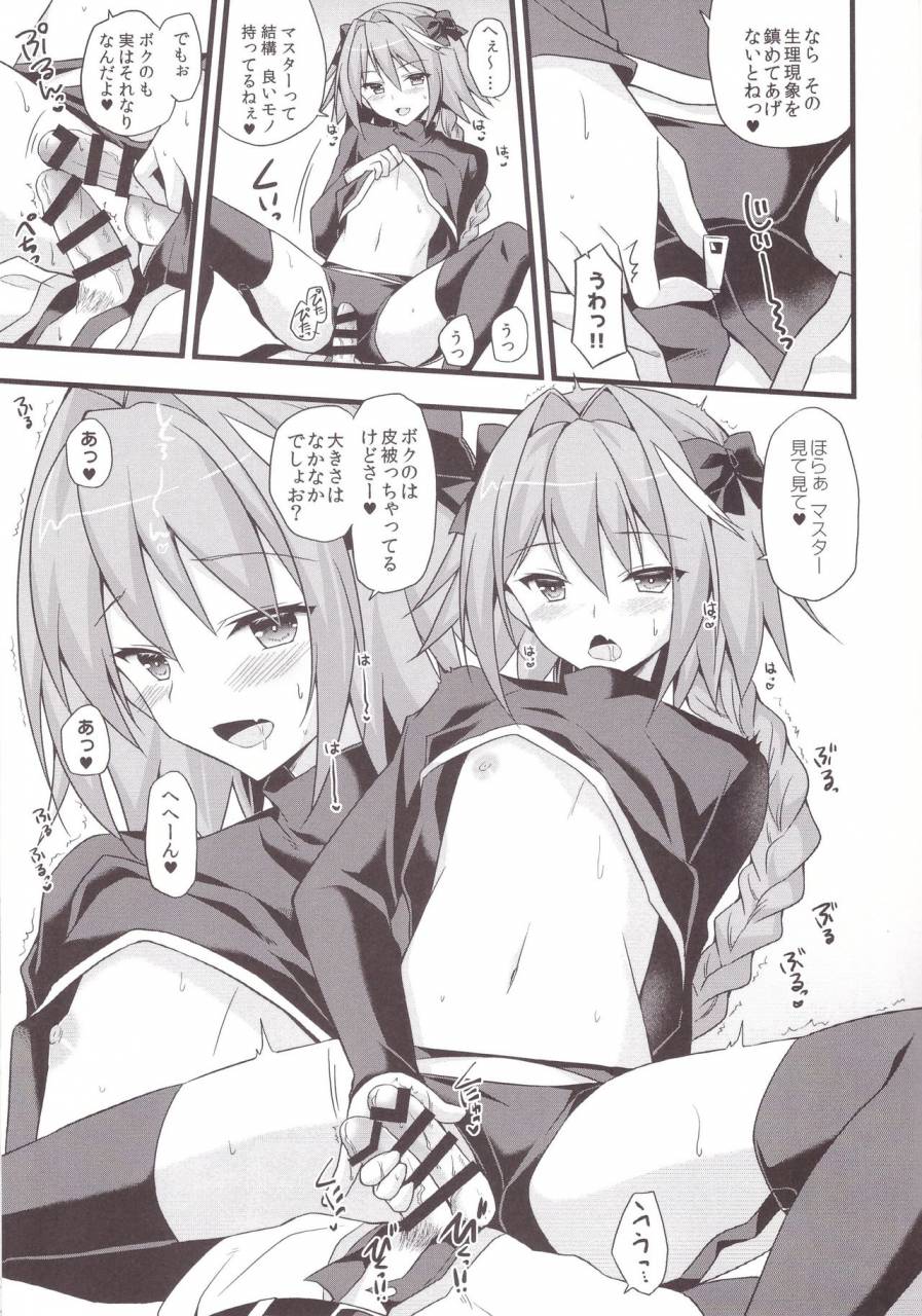 ct31-brand-nyu-nyu-risei-jouhatsu-astolfo-fategrand-order