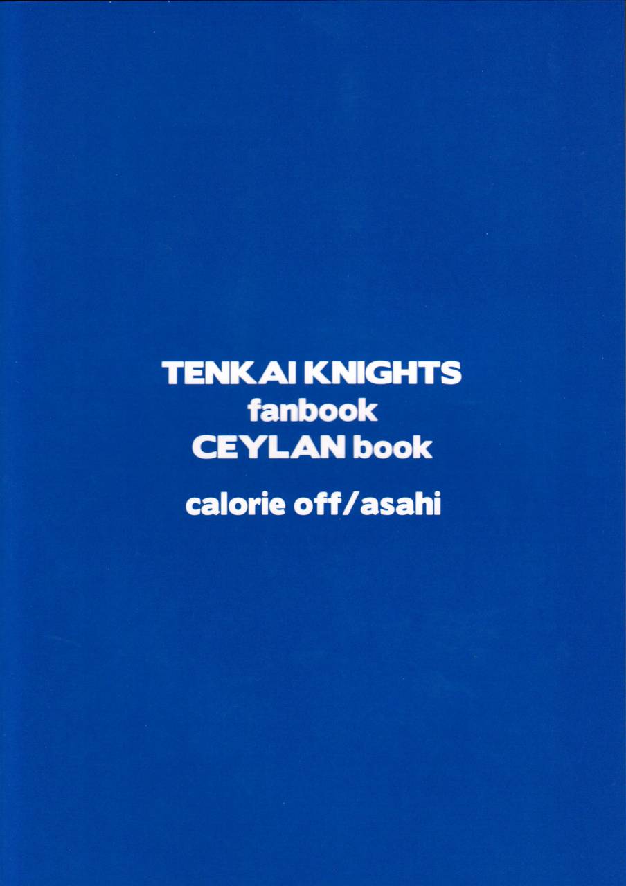 chimuchimu-world-calorie-off-asahi-washizaki-seiran-tenkai-knights-english-shotachan