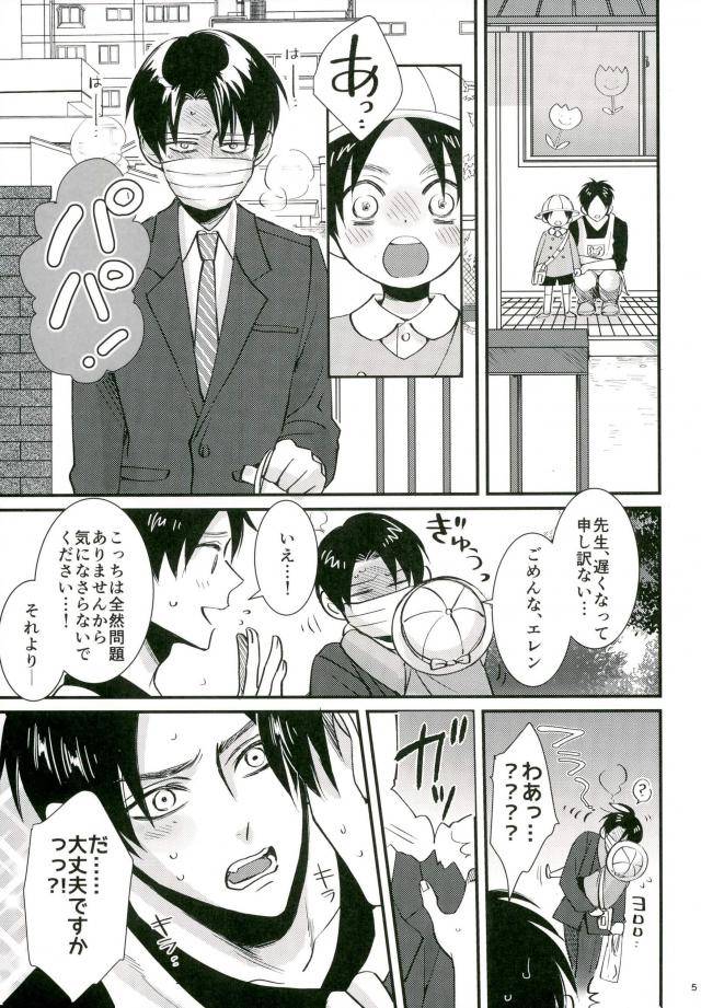 chou-hekigai-chousa-haku-2017-heat-boy-tomomo-jack-in-the-box-shingeki-no-kyojin