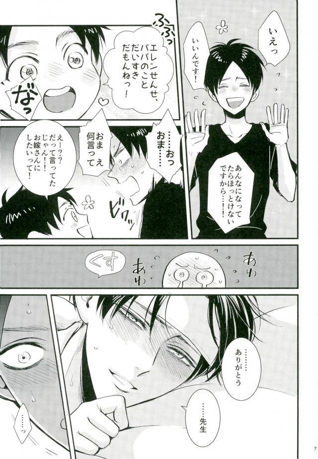 chou-hekigai-chousa-haku-2017-heat-boy-tomomo-jack-in-the-box-shingeki-no-kyojin