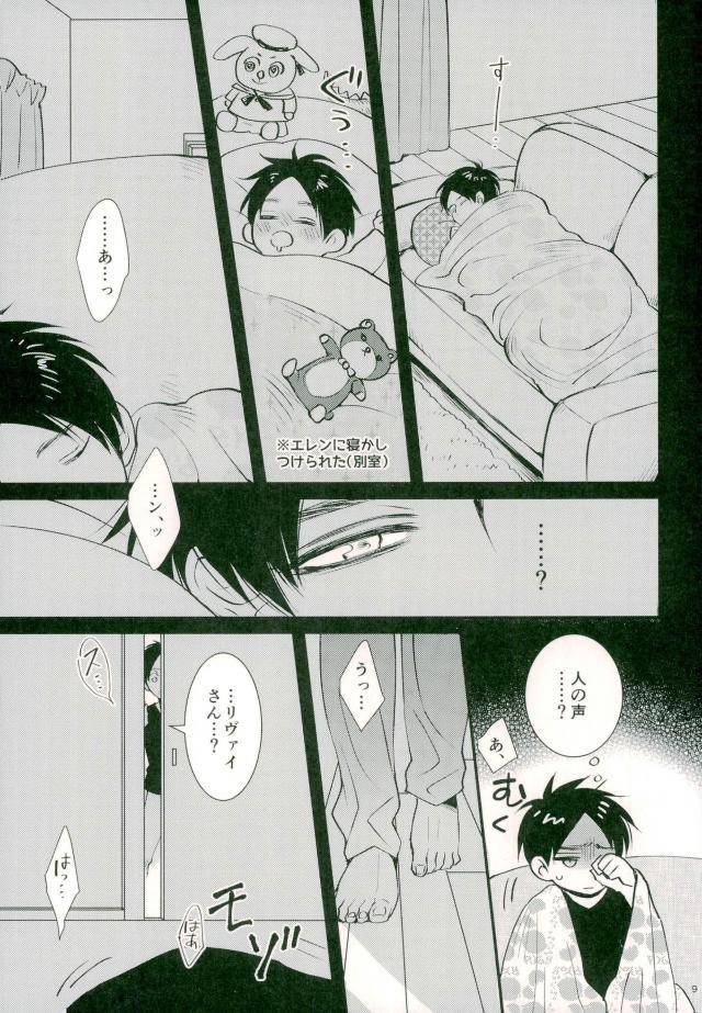 chou-hekigai-chousa-haku-2017-heat-boy-tomomo-jack-in-the-box-shingeki-no-kyojin