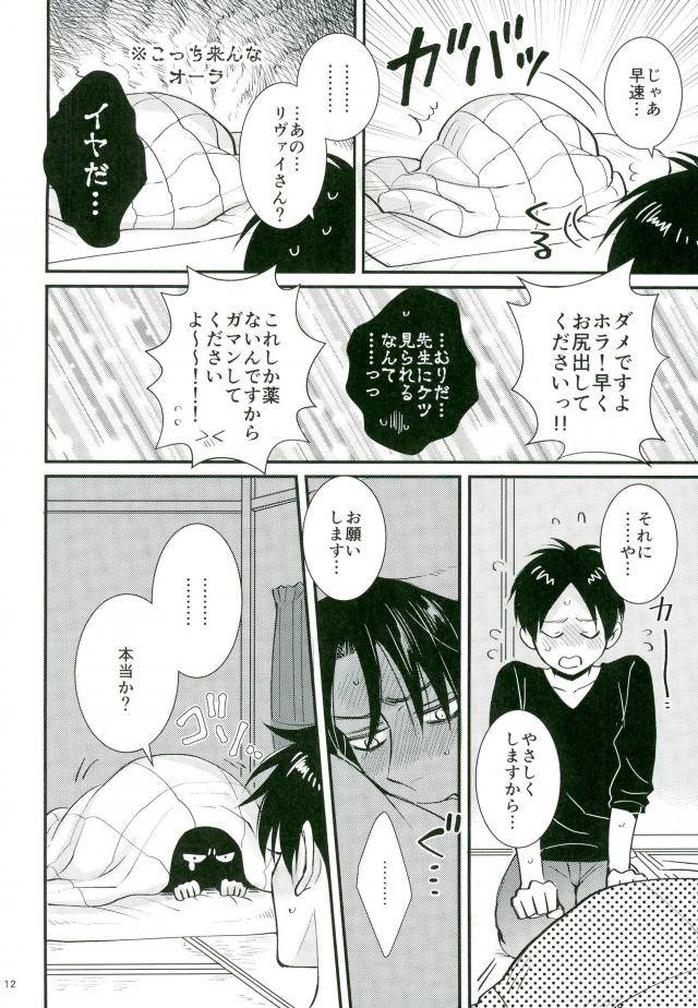 chou-hekigai-chousa-haku-2017-heat-boy-tomomo-jack-in-the-box-shingeki-no-kyojin