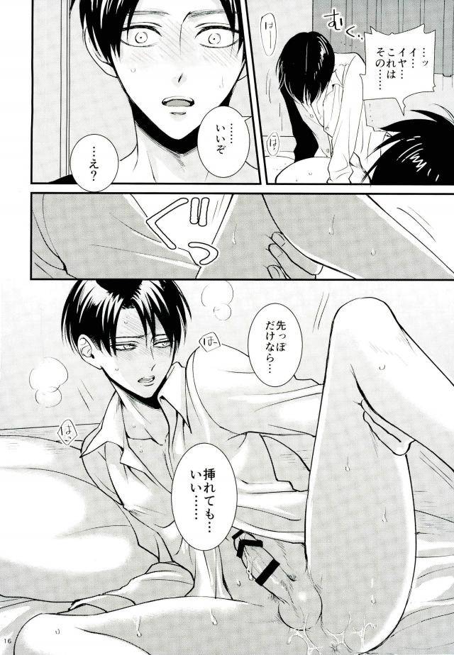 chou-hekigai-chousa-haku-2017-heat-boy-tomomo-jack-in-the-box-shingeki-no-kyojin