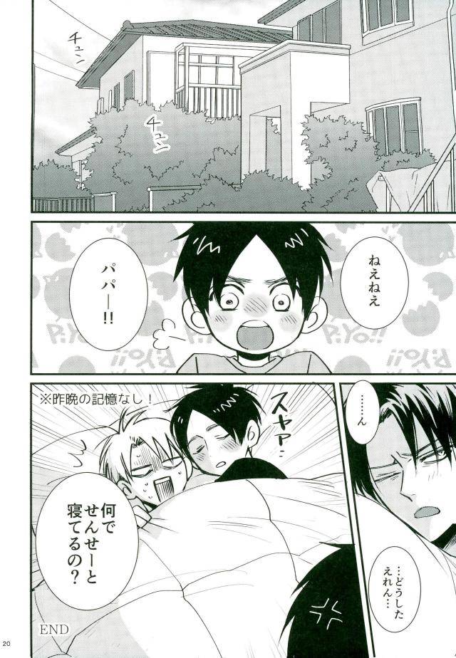 chou-hekigai-chousa-haku-2017-heat-boy-tomomo-jack-in-the-box-shingeki-no-kyojin