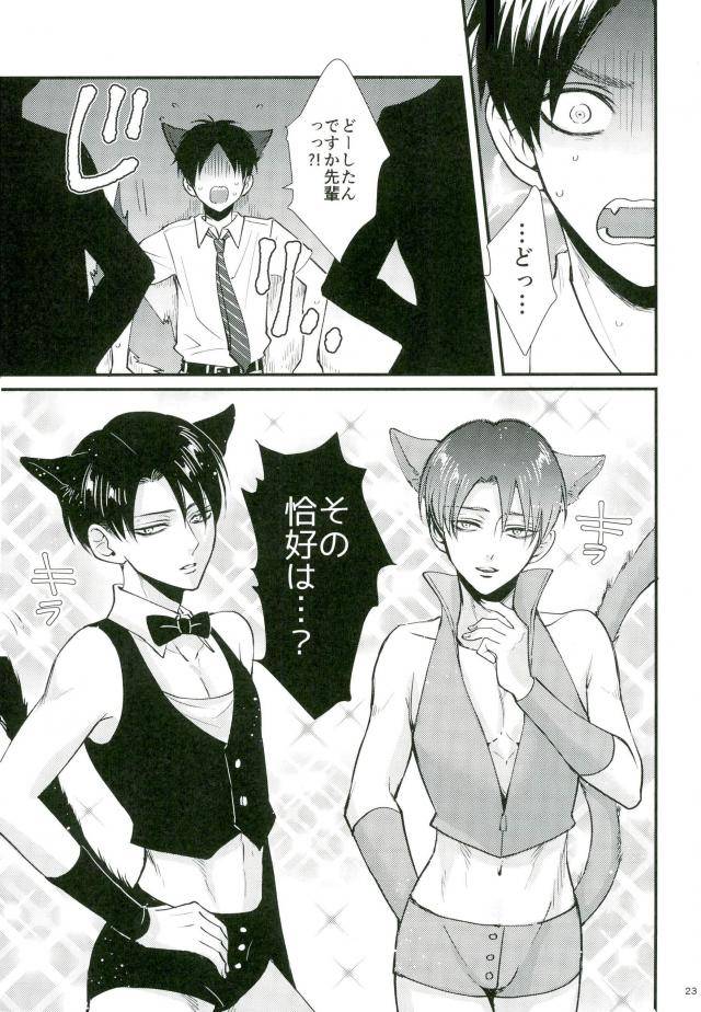 chou-hekigai-chousa-haku-2017-heat-boy-tomomo-jack-in-the-box-shingeki-no-kyojin