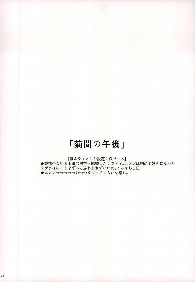 chou-hekigai-chousa-haku-2017-heat-boy-tomomo-jack-in-the-box-shingeki-no-kyojin