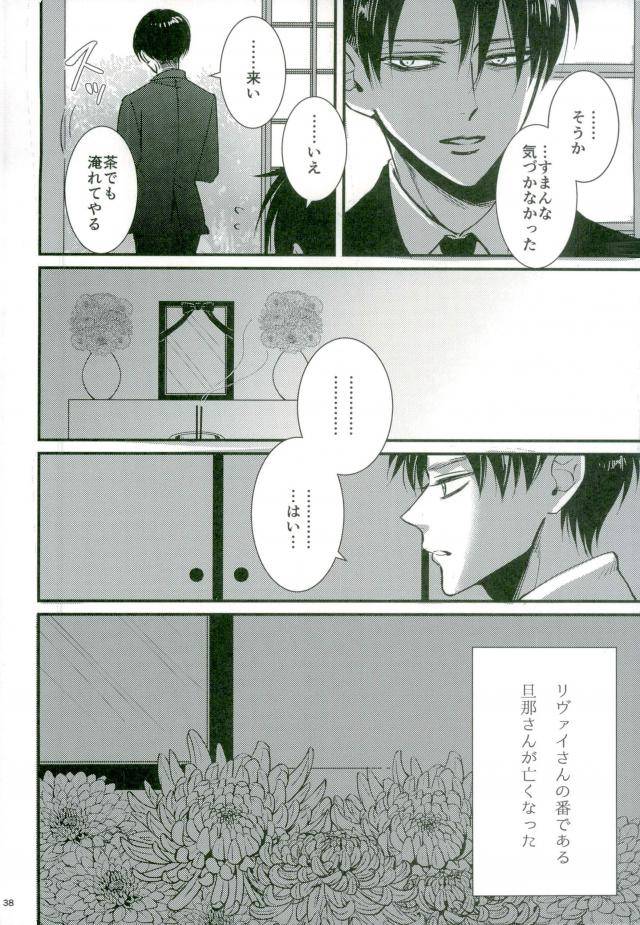 chou-hekigai-chousa-haku-2017-heat-boy-tomomo-jack-in-the-box-shingeki-no-kyojin