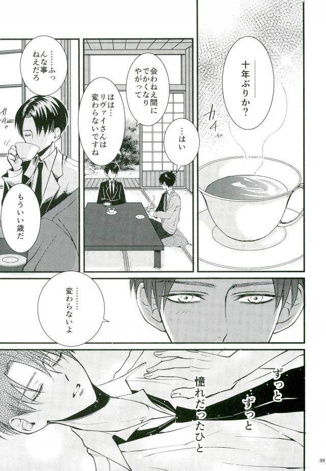 chou-hekigai-chousa-haku-2017-heat-boy-tomomo-jack-in-the-box-shingeki-no-kyojin