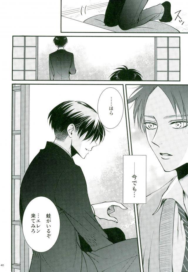 chou-hekigai-chousa-haku-2017-heat-boy-tomomo-jack-in-the-box-shingeki-no-kyojin