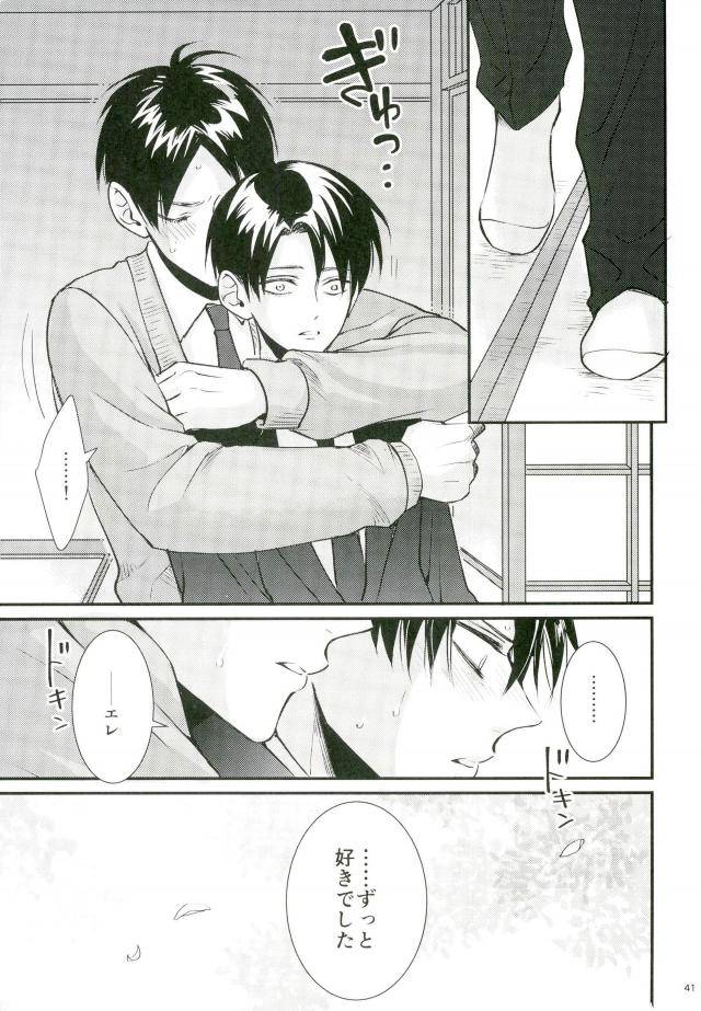 chou-hekigai-chousa-haku-2017-heat-boy-tomomo-jack-in-the-box-shingeki-no-kyojin