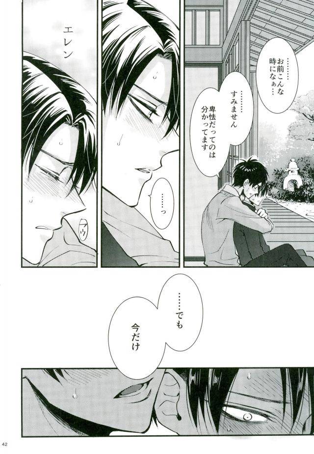 chou-hekigai-chousa-haku-2017-heat-boy-tomomo-jack-in-the-box-shingeki-no-kyojin