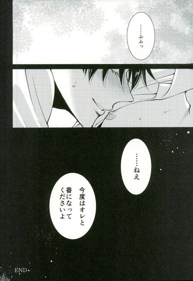 chou-hekigai-chousa-haku-2017-heat-boy-tomomo-jack-in-the-box-shingeki-no-kyojin